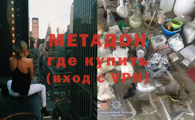 Метадон methadone  закладка  Артёмовский 